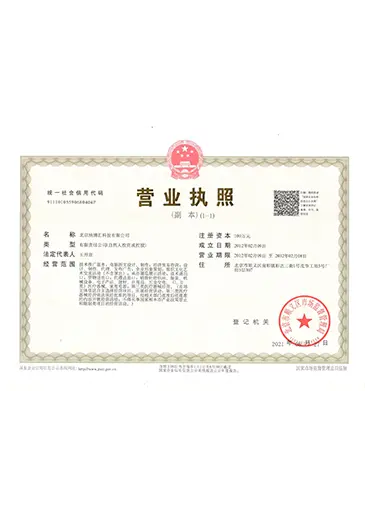 business license of nubway