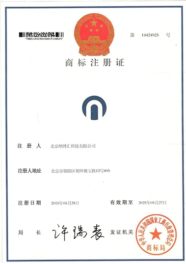trademark certificate of nubway