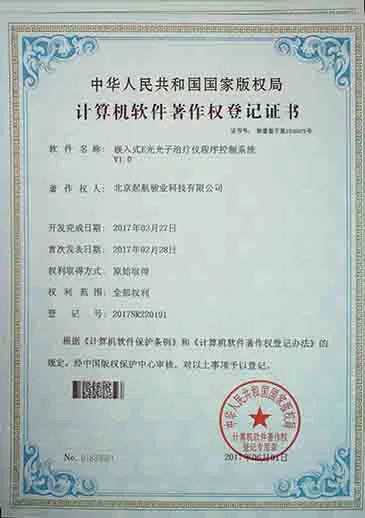 Certificate of Nubway Beauty Equipment